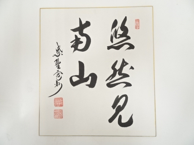 JAPANESE ART / SHIKISHI / HAND PAINTED CALLIGRAPHY / BY KANSHU HASEGAWA